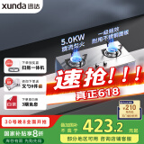 迅达（XUNDA）燃气灶天然气灶家用双灶具 嵌入式台式两用 5.0KW旋流猛火灶 不锈钢面板 国家政府补贴20% Q1SA-天