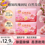 奇强天然香氛洗衣肥皂188g*2块内衣适用祛味留香温和护衣香皂无荧增白