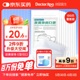 袋鼠医生一次性医用外科100只口罩防尘夏季薄款立体呼吸仓透气白色灭菌级