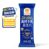 穗格氏高钙牛乳燕麦片35g装 即食营养早餐牛奶麦片试吃装小条装