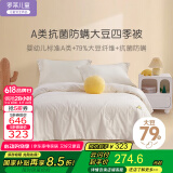 罗莱儿童（luolaikids）婴幼儿A类全棉大豆被儿童春秋被学生单人被子秋冬被芯150*215