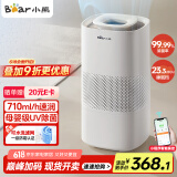 小熊（Bear）【UV除菌710】无雾加湿器家用 卧室婴儿空气净化空调加湿器 办公室大容量冷蒸发 JSQ-H60L2蓝牙款