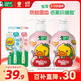(原黑人)儿童草莓按压牙膏240g+倍护乐园牙刷2支2-6岁