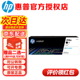 惠普（HP）416a硒鼓W2042A原装粉盒 适用m454dw/dn/m479fdw/dw/480f打印机墨盒 w2042a 黄色硒鼓标准容量（约2100页）