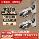 卡贝不锈钢二段力小角度液压铰链柜门合页 中弯（半盖）两只装