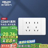 德力西（DELIXI）开关插座面板 CD691系列 118型二位五孔10孔插座面板 时尚白