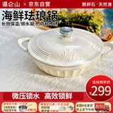 温仑山珐琅锅焖焗锅家用铸铁锅炖锅27cm汤锅海鲜锅平底双耳炖煮锅搪瓷锅