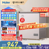 海尔（Haier）冰柜家用京东自营100升以上风冷无霜小冰箱小型冷柜智能控温BC/BD-132WGHEG9DA家电国家补贴20%