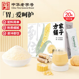 方家铺子中华老字号 猴头菇山药玉米糊750g  独立小包装 健康代餐粉