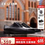 德赛（Desai）三接头手工休闲男鞋商务正装皮鞋男牛津增高英伦婚鞋 黑色 43 