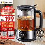 小熊（Bear）养生壶 1.2L大容量煮茶器煮茶壶 316L不锈钢喷淋蒸茶壶泡茶壶 煮茶烧水一体  ZCQ-D12Z5