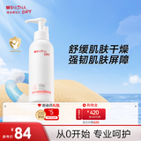薇诺娜宝贝倍护身体乳 婴幼儿宝宝滋润肌肤保湿露150ml