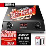 德玛仕（DEMASHI）商用电磁炉3500w大功率电池炉电磁炉灶家用大电磁炉灶套装商业电炉子火锅【全铜线圈】 汤桶套餐【汤桶+转换头QT-3500N