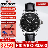 天梭（TISSOT）手表男瑞表力洛克系列全自动机械男表送男友送礼情人节礼物 T006.407.16.053.00
