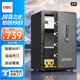 得力保险柜 家用办公WiFi指纹密码保险箱小型入墙入柜保密柜自动开门全钢防盗保管柜 60cm黑