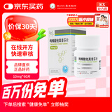 扬子江 护佑 枸橼酸他莫昔芬片 10mg*60片