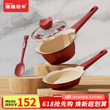 Didinika宝宝辅食锅奶锅婴儿16cm小锅平底汤锅麦饭石不粘锅煮泡面热牛奶锅 红花瓣套锅 16cm