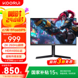KOORUI科睿27英寸2K高清240Hz超频260Hz  HDR400 10bit  Fast IPS  1ms 升降电竞屏电脑显示器X71QH PRO