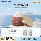 FAN BEAUTY DIARY范冰冰同款大米磨砂膏洗净套装 精磨每寸 流光披身