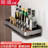 美厨物语厨房用具置物架大全调料置物架壁挂放调味品油盐酱醋厨具收纳架子