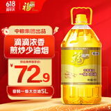 福临门食用油 非转基因一级大豆油5升植物油 中粮出品 新老包装随机发