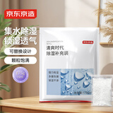 京东京造 清爽时代除湿桶补充装干燥除湿剂衣柜室内回南天防潮除175g*4