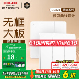 德力西（DELIXI） 开关插座面板 CD821白色无框大板86型墙壁暗装电源面板插座套餐 三开双控开关