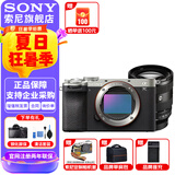 索尼（SONY）Alpha 7C II 新一代全画幅双影像小“7” A7C2 A7C二代A7Cii 银色单机+FE20-70F4 G 官方标配