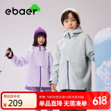 EBAER儿童冲锋外套男女童2024秋装户外三合一户外登山服 丁香紫 140 