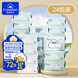 棉柔世家（FulCotton）一次性洗脸巾 婴儿干湿两用擦洗屁屁抽取式平纹擦脸绵柔巾 平纹80抽*24包