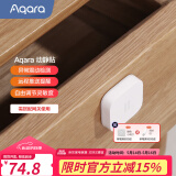 Aqara绿米联创 动静贴 可接入HomeKit震动感应 敲门联动提醒报警