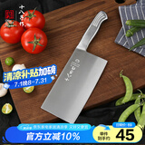 十八子作刀具 厨房家用不锈钢菜刀斩骨切菜银盈斩切刀S2504-A