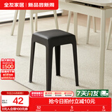 全友家居小方凳子可叠放家用结实耐用软包高脚移动塑料板凳KD 黑色|软垫凳*1