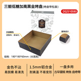 三能（SANNENG）SN13123金色不沾古早烤盘正方形金盘不粘28x28蛋糕卷月饼烘焙模具 低糖黑金加高方盘180*180*60mm