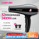 康夫（CONFU）电吹风机家用大功率2400W恒温护发大风力快速干发理发店发廊吹风筒KF-8946