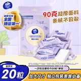 维达（Vinda）洗脸巾 一次性压缩毛巾20粒 洁面巾 出差旅行洁面清洁 洗脸便携式