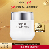 片仔癀皇后牌珍珠霜25g 补水保湿滋润擦脸霜男女面霜护肤品