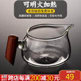 从简花梨木侧把公道杯玻璃茶漏套装加厚耐热高档日式分茶器耐高温公杯 竖把公杯(大肚款)300ML