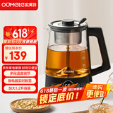 欧美特（OUMETE）煮茶壶煮茶器 喷淋式蒸汽茶壶 养生壶 玻璃保温煮茶烧水壶OMT-PC1051