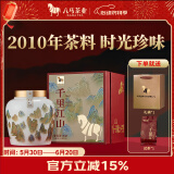 八马茶业信记号普洱茶 千里江山 云南熟普茶叶160g 2010年散茶瓷罐装