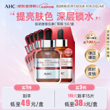 AHC高浓度维生素C面膜 5片/盒 ahc面膜 补水美白保湿 520礼物