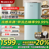 格力（GREE）空气净化器除甲醛除病菌甲流 宠物款除烟味粉尘 智能双数显WIFI控制一级能效KJ520G-A01