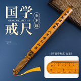 天色 教师专用戒尺带刻度带把手 打不断打不伤儿童教鞭家法家规藤条古典国学家用手柄木尺子 TS-5956 玉不琢