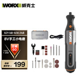 威克士8V电磨机WX106小型锂电手持切割打磨抛光神器雕刻打孔器电动工具