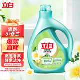 立白小苍兰香氛洗衣液 2斤 持久留香 祛味洁净 柔顺护衣 手洗机洗