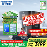 松下【母婴级认证】净水器家用冷热台式直饮机一体净饮机接自来水ro反渗透即热矿净冷热一体机