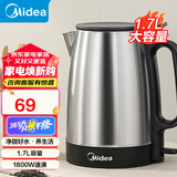 美的（Midea）【国家补贴】电水壶热水壶 烧水壶快速烧水家用大功率电水壶 开水壶1.7升大容量304不锈钢电热水壶 1.7L 快速烧水