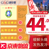 HK 香港直邮 原装进口 何济公止痛退热散 何济公阿咖酚散 解热镇痛 头痛牙痛发烧退烧退热香港感冒药 何济公止痛退热片 12片【三盒装】