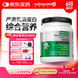 纽特舒玛 乳清蛋白粉 综合型 营养蛋白质粉送礼 原装进口 556g/罐