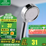 九牧（JOMOO） 卫浴手持花洒头浴室淋浴卫生间喷淋花洒软管手持单头花洒喷头 增压单功能花洒喷头S130011